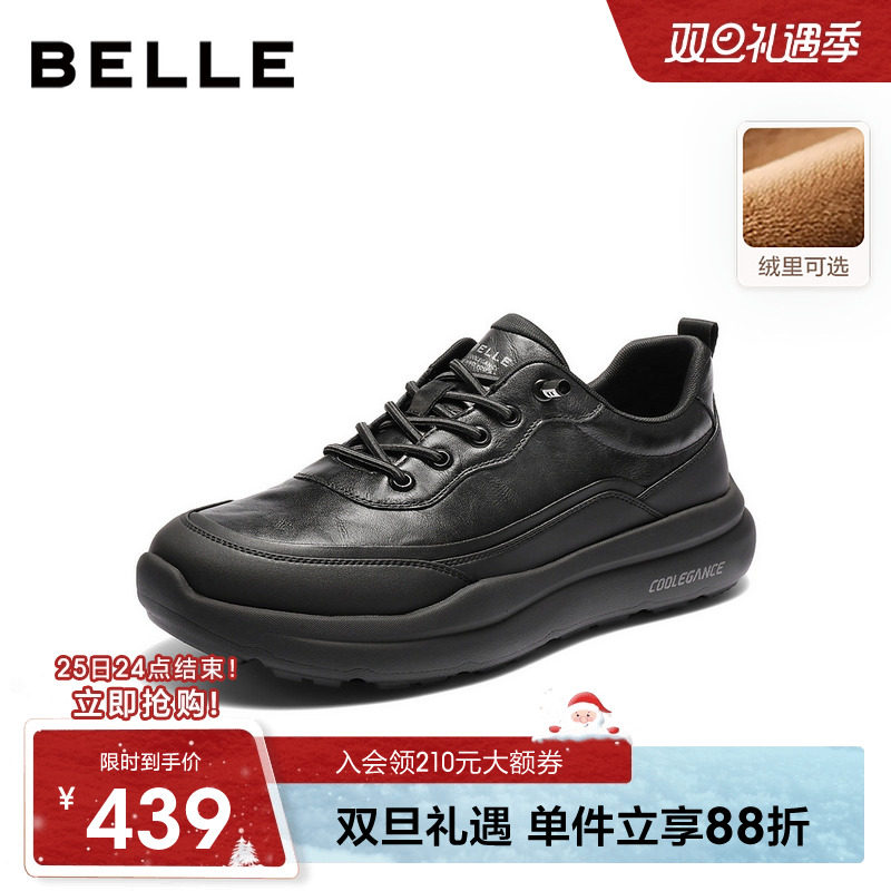 百丽厚底增高休闲户外运动健步鞋