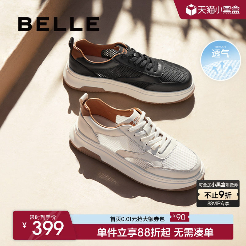 百丽男鞋网面透气小白板鞋夏季新款厚底休闲百搭运动鞋子A1528BM4