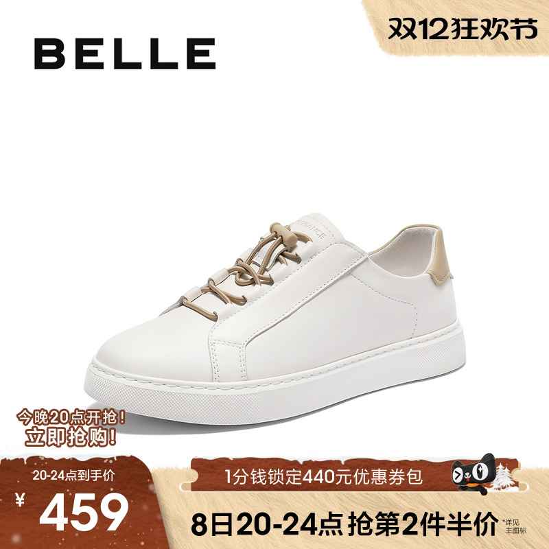 百丽男士时尚百搭小白鞋男25秋季新款牛皮革休闲运动板鞋8TF01BM5