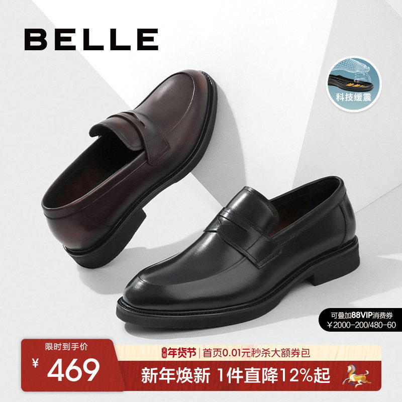 百丽男士休闲正装皮鞋男秋季新款牛皮一脚蹬德比鞋乐福鞋A1376AM4,流行男鞋,正装皮鞋,淘宝优惠券,粉丝福利购,淘宝优惠卷