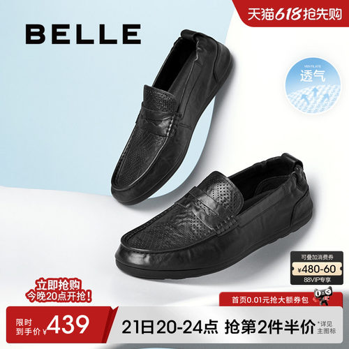 百丽男士透气休闲豆豆乐福爸爸鞋