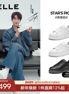 【增高6cm】张凌赫同款百丽休闲高级小白板鞋男厚底春夏新款软底