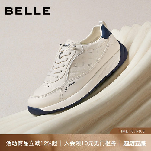 百丽男士印花小白鞋厚底增高