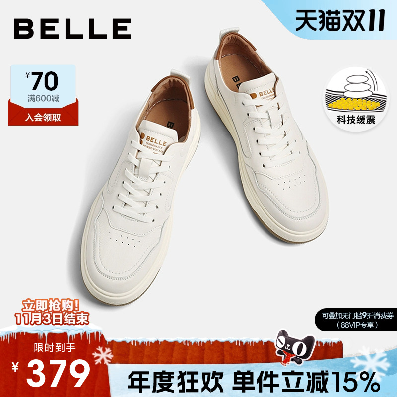 百丽真皮厚底小白板鞋