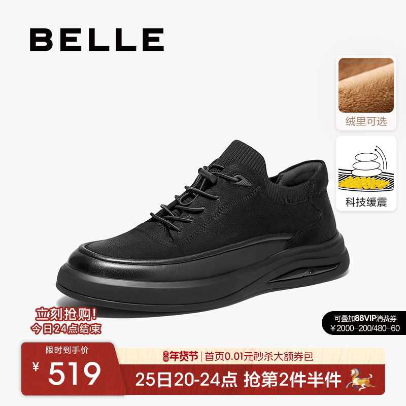 百丽男士休闲板鞋冬季厚底增高皮鞋爸爸鞋黑色公务鞋加绒8MV01DM4,流行男鞋,休闲板鞋,淘宝优惠券,粉丝福利购,淘宝优惠卷