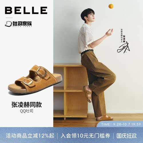 张凌赫同款百丽QQ吐司休闲凉鞋男