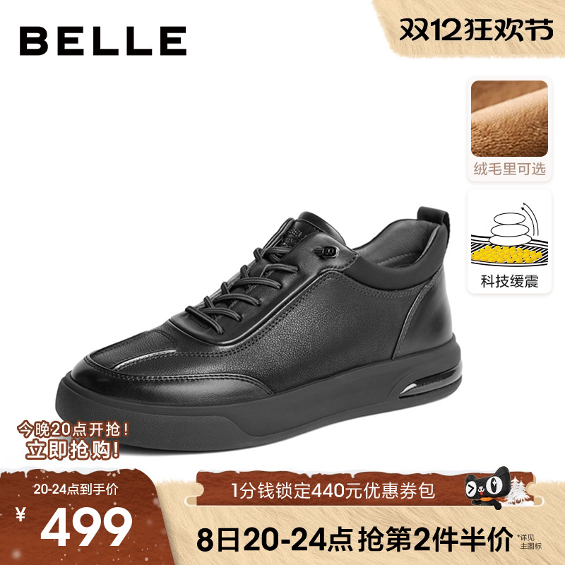 百丽科技缓震休闲商务运动板鞋