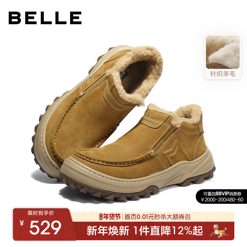百丽男士一脚蹬休闲东北保暖雪地棉靴男26冬新款牛皮厚底A2285AD6,流行男鞋,时尚雪地靴,淘宝优惠券,粉丝福利购,淘宝优惠卷
