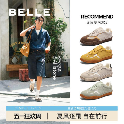 百丽菠萝汽水休闲德训阿甘板鞋