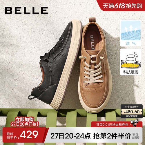 百丽焦糖美式夏季新款透气小白鞋