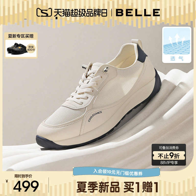 百丽男士印花小白鞋26春季新款厚底增高阿甘休闲运动鞋子9CD01CM6