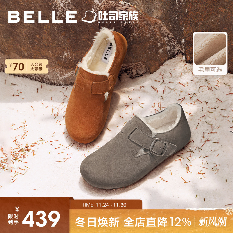 张凌赫同款百丽全麦吐司勃肯鞋