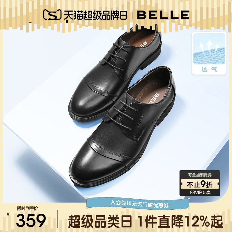 百丽男士三接头德比正装商务皮鞋春夏季透气牛皮厚底新郎鞋3UX01C