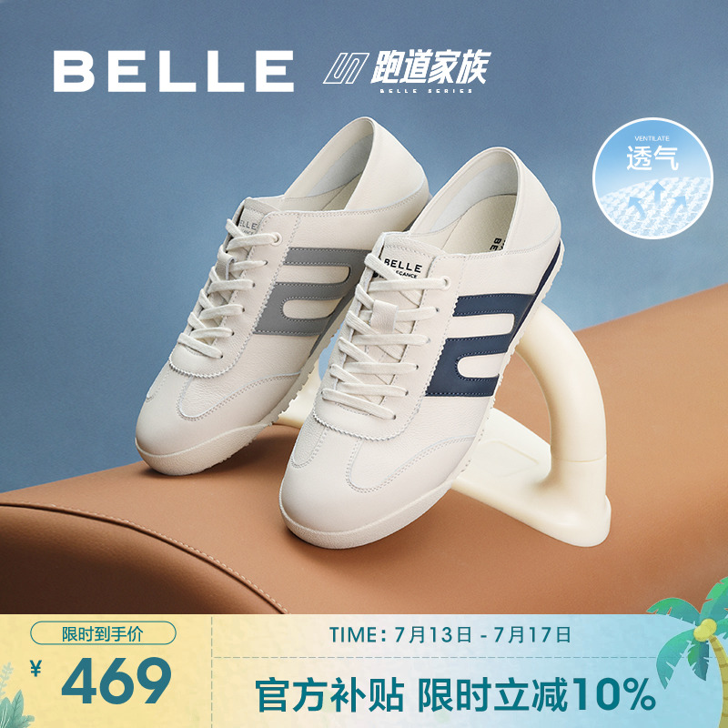 百丽阿甘运动鞋撞色休闲鞋