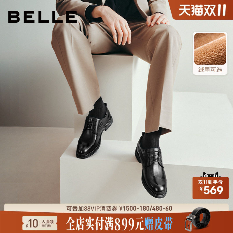 百丽男士休闲商务正装皮鞋秋冬新款牛皮新郎结婚加绒鞋子9DM01CM6