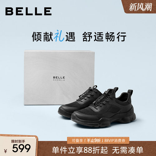 百丽男士休闲健步运动鞋