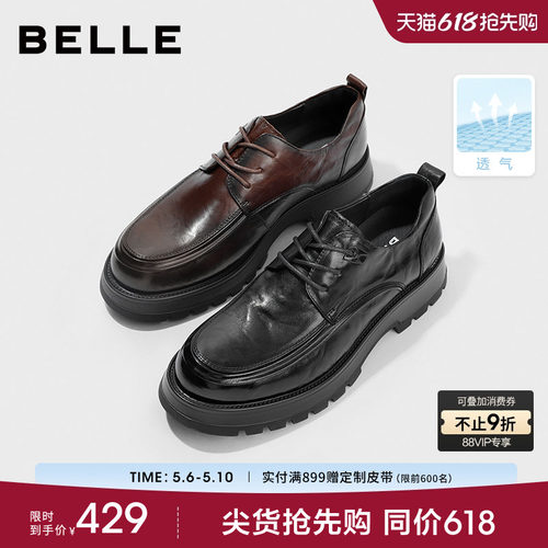 百丽男士商务软底德比皮鞋