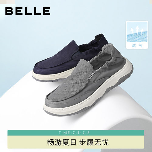 百丽夏季网孔透气舒适厚底布鞋男