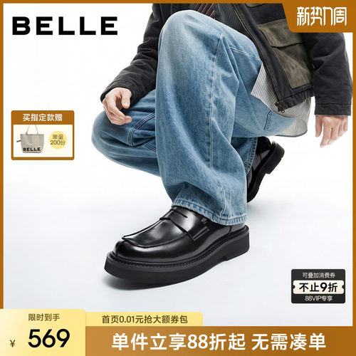 百丽男士休闲通勤乐福鞋