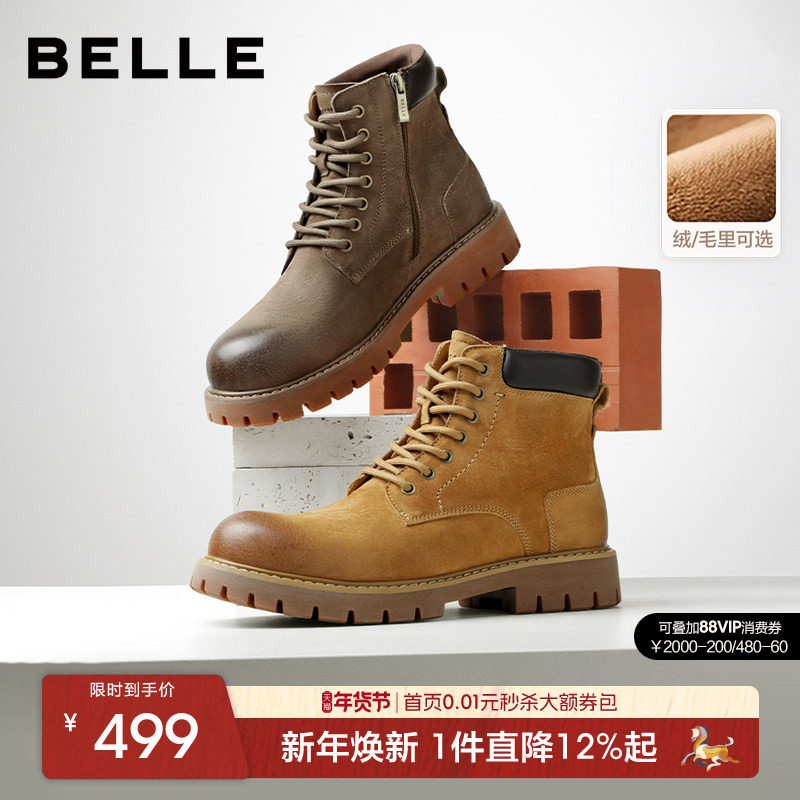 宋威龙同款百丽男士休闲工装马丁靴25冬新厚底加绒高帮靴8WH01DD5,流行男鞋,马丁靴,淘宝优惠券,粉丝福利购,淘宝优惠卷