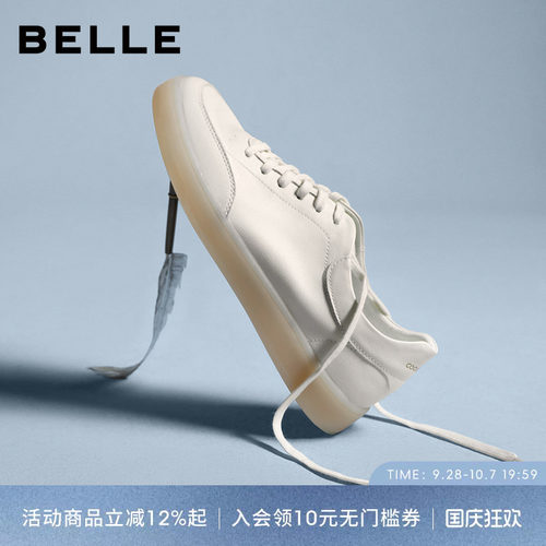 百丽男士时尚百搭橡胶底小白鞋男
