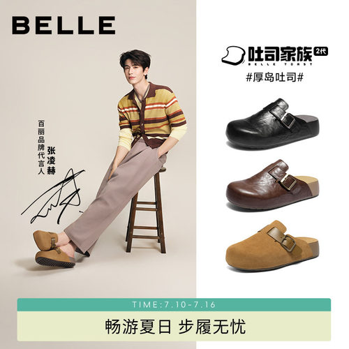 张凌赫同款百丽厚岛吐司凉拖鞋男