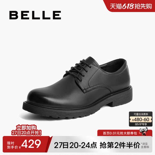 百丽增高商务正装皮鞋