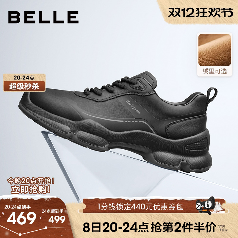 百丽休闲厚底增高运动跑步健步鞋