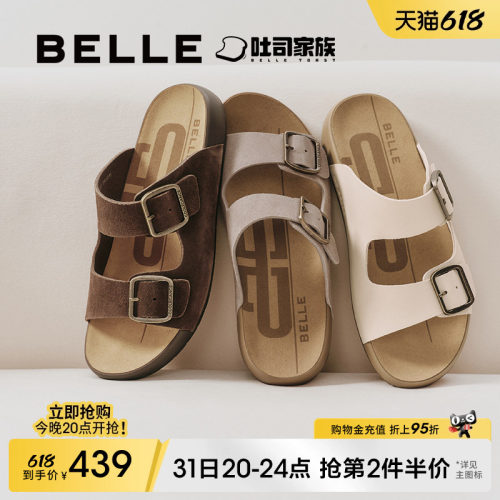 百丽男士QQ吐司透气休闲凉鞋