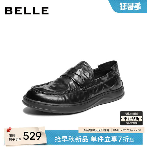百丽牛皮一脚蹬休闲乐福鞋男