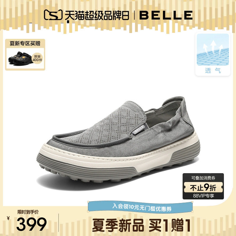 百丽男士网孔透气休闲懒人布鞋26夏季新款轻盈厚底一脚蹬A2378BM6