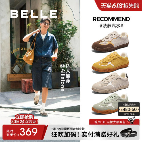 百丽菠萝汽水休闲德训阿甘板鞋