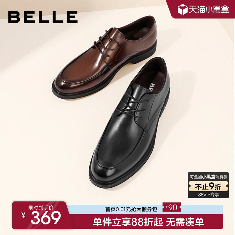 百丽男士商务正装真皮鞋男春季新款增高休闲德比新郎婚鞋B3GK3CM1