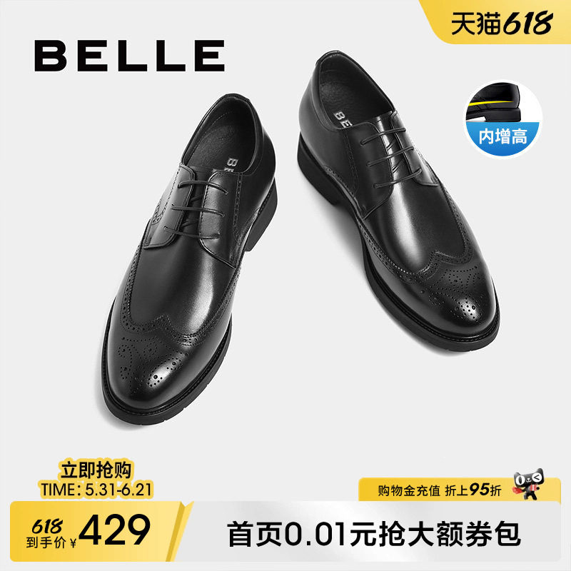 百丽男鞋布洛克皮鞋男士内增高真皮商务正装雕花新郎婚鞋A0523CM1