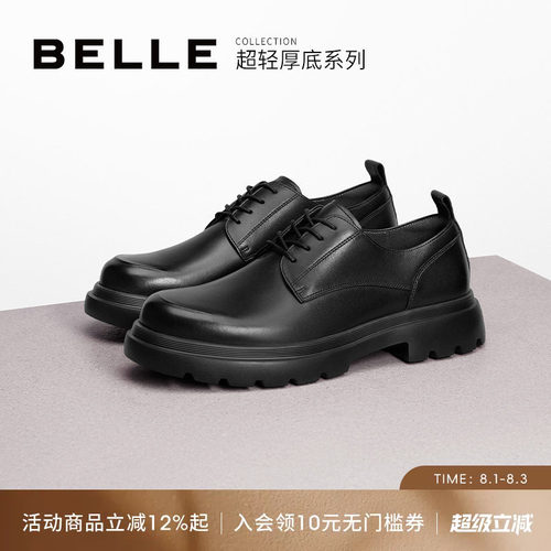 百丽男鞋真皮增高正装休闲皮鞋