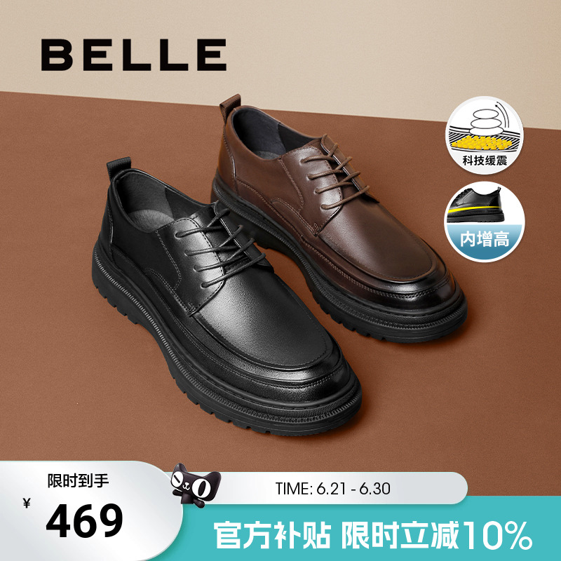 百丽男鞋真皮休闲厚底商务皮鞋夏季结婚新郎鞋软底增高鞋A0982AM3