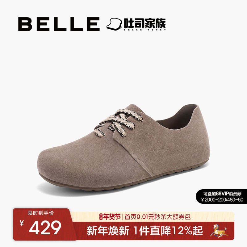百丽男士枕头吐司鞋秋季新款软底外穿休闲百搭勃肯拖鞋男A1773CM4,流行男鞋,软木鞋/勃肯鞋,淘宝优惠券,粉丝福利购,淘宝优惠卷
