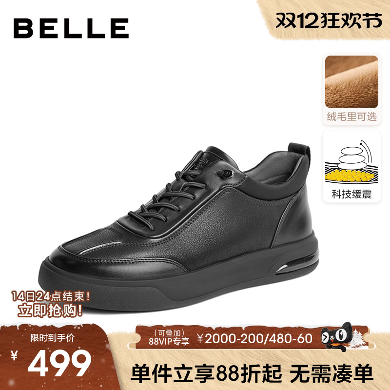 百丽科技缓震休闲商务运动板鞋