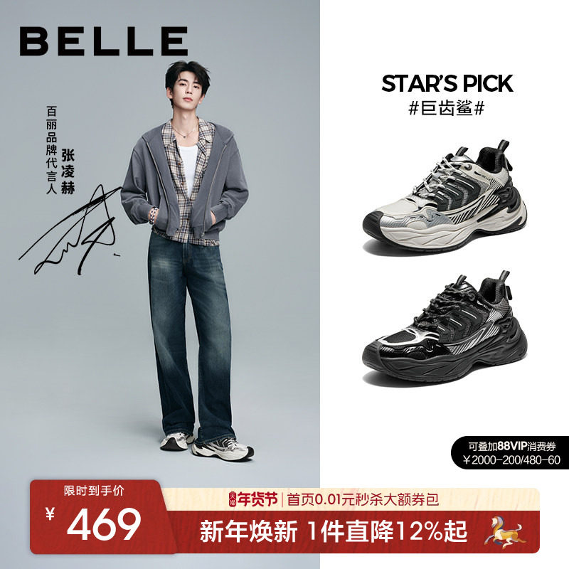 「巨齿鲨」张凌赫同款百丽老爹鞋男厚底增高休闲运动鞋子D9X02CM5,流行男鞋,老爹鞋,淘宝优惠券,粉丝福利购,淘宝优惠卷