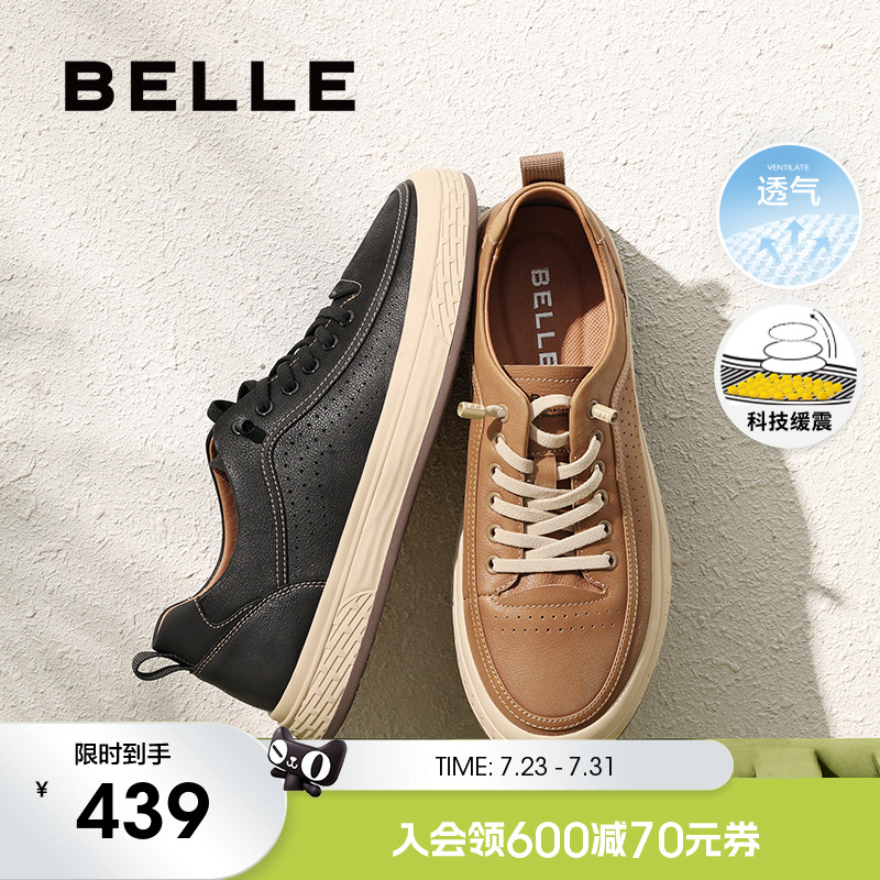 百丽焦糖美式男鞋夏季新款透气休闲小白鞋真皮运动板鞋子A1468BM4