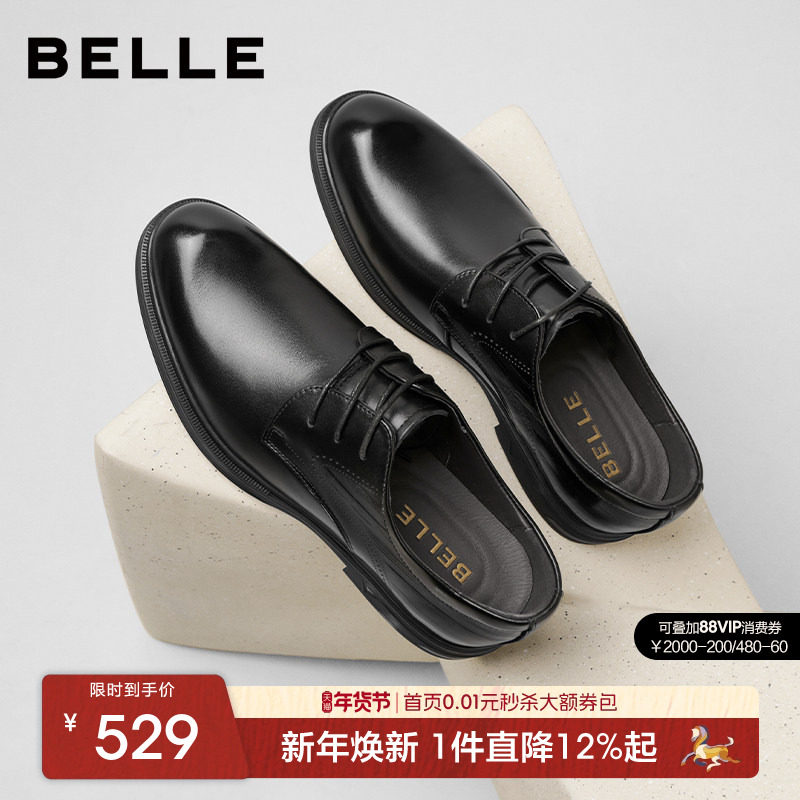 百丽男士休闲商务正装皮鞋春秋季新款牛皮革增高结婚鞋子8TR01CM5,流行男鞋,正装皮鞋,淘宝优惠券,粉丝福利购,淘宝优惠卷