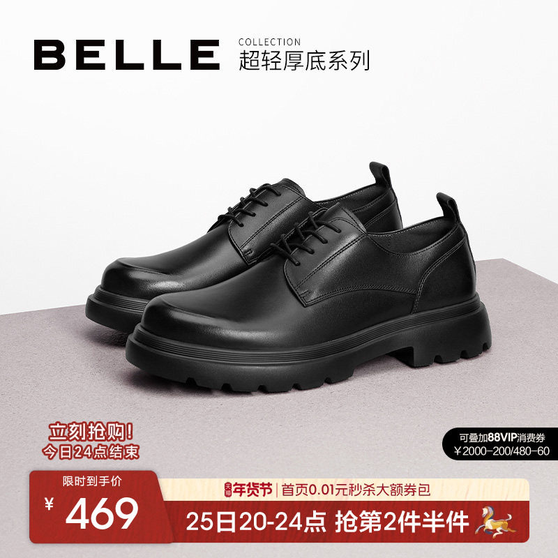 百丽男鞋真皮增高正装休闲皮鞋男冬季新款德比大头皮鞋子D7Y02AM4,流行男鞋,休闲皮鞋,淘宝优惠券,粉丝福利购,淘宝优惠卷