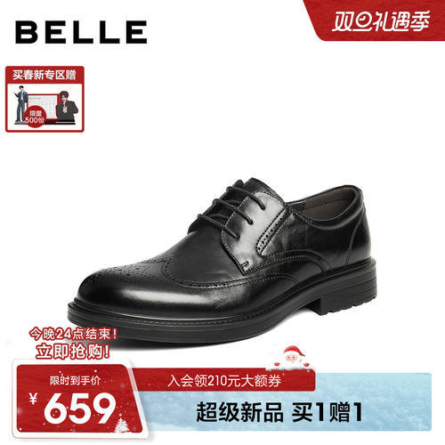 百丽男士布洛克休闲商务正装皮鞋