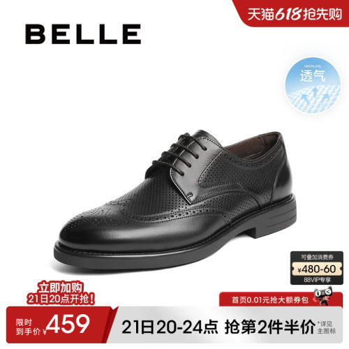 百丽布洛克商务正装皮鞋透气增高