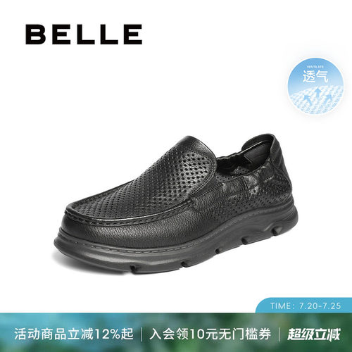 百丽一脚蹬透气休闲商务运动皮鞋