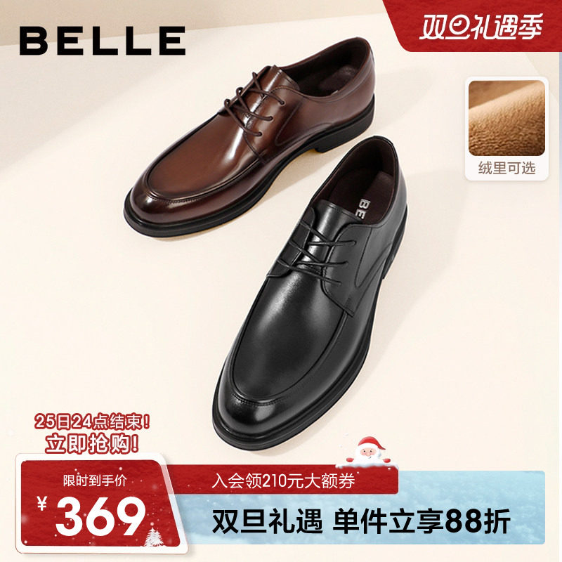 百丽男士商务正装真皮鞋男冬季增高休闲德比新郎婚鞋加绒B3GK3CM1
