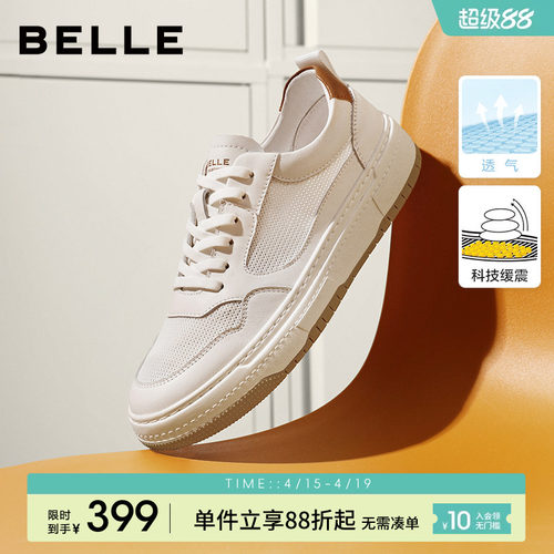 百丽增高休闲小白板鞋网孔透气