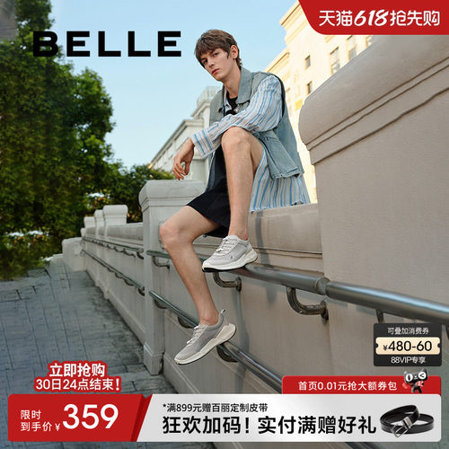 百丽男士网面透气健步鞋男