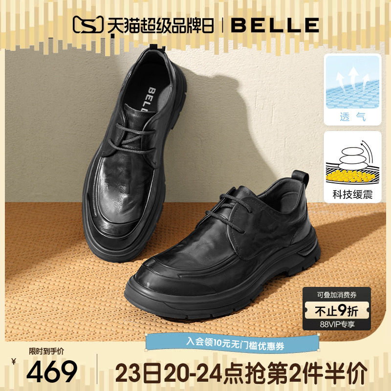 百丽男士缓震软底休闲商务皮鞋男春秋季增高真皮爸爸鞋子8ND01DM4