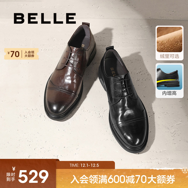 百丽商务正装皮鞋新郎鞋棕色